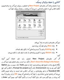 کتاب آموزش ویژوال بیسیک visual basic