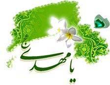 ملاقات با امام زمان