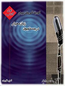 آموزش فن بیان