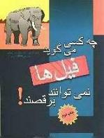 فیلها