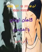  شعر چینی