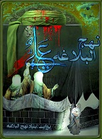 نهج البلاغه