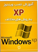 نصب ویندوز