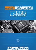 َآپدیت بایوس مادربرد