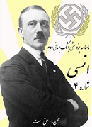 جنگ جهانی دوم