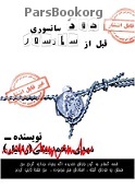َخودسانسوری