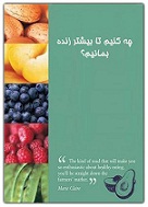 چه کنیم تا بیشتر زنده بمانیم